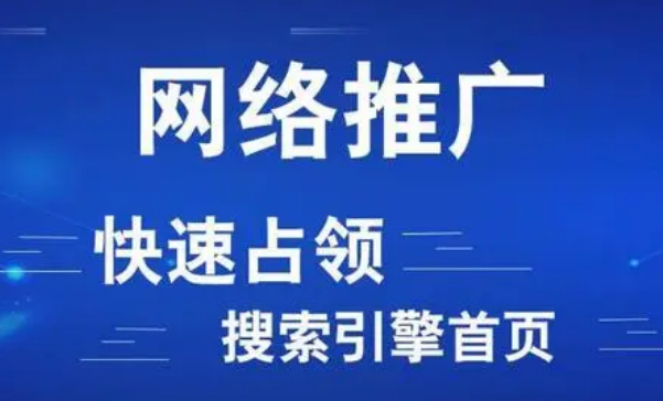 重庆网站营销推广