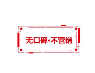 企业营销