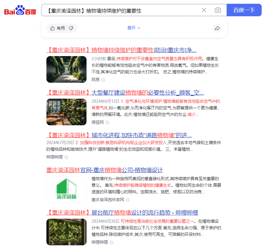 自媒体营销-网易号